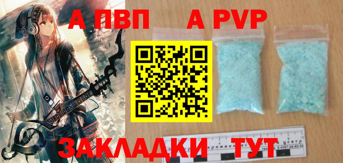 купить наркотики цена  A PVP VHQ  Alpha-PVP СК  Вход с VPN  A-PVP Crystall  Касимов 