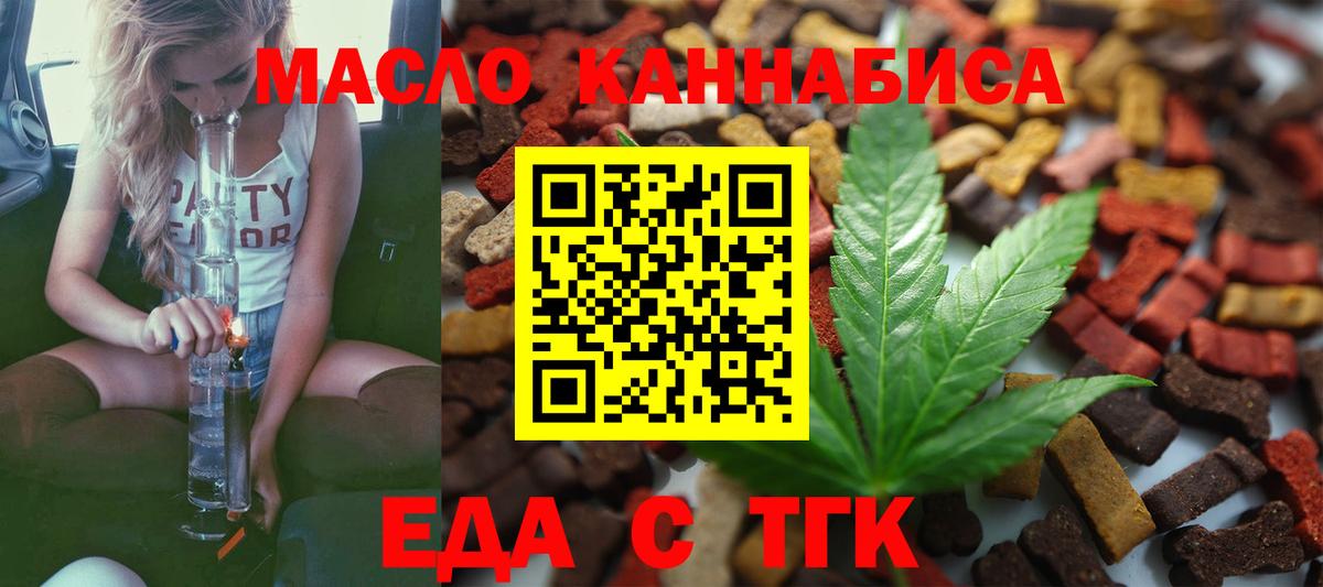 Касимов  Еда ТГК конопля  Вход с VPN 