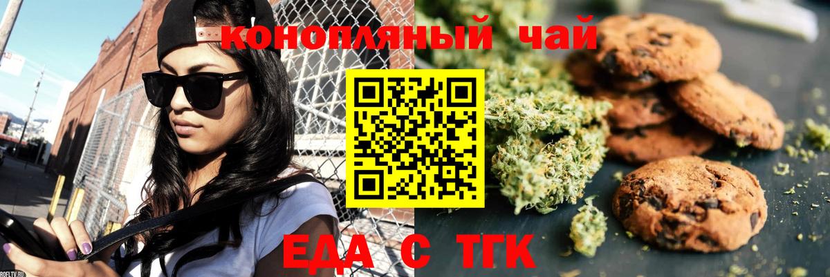 Canna-Cookies конопля Касимов
