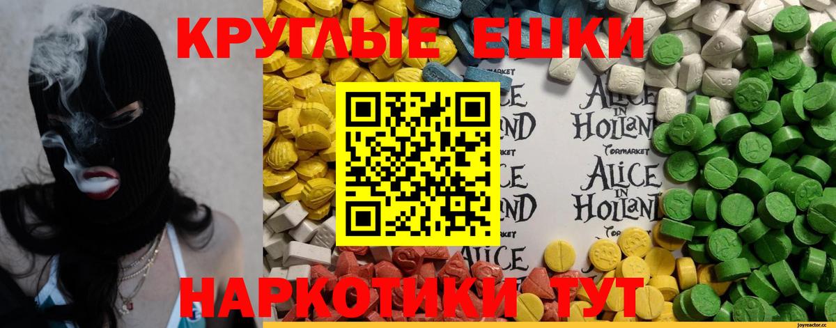 ЭКСТАЗИ MDMA Касимов