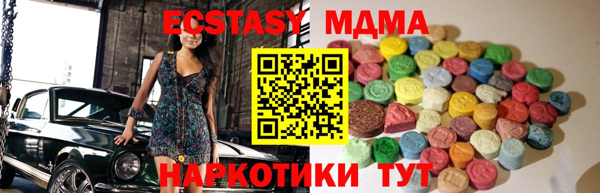 продажа наркотиков  ЭКСТАЗИ  Касимов  Вход с VPN  ЭКСТАЗИ XTC 
