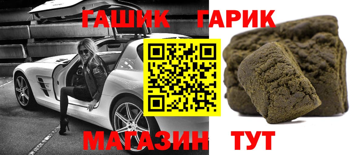 Касимов  ГАШ хэш  Вход с VPN  ГАШ VHQ 