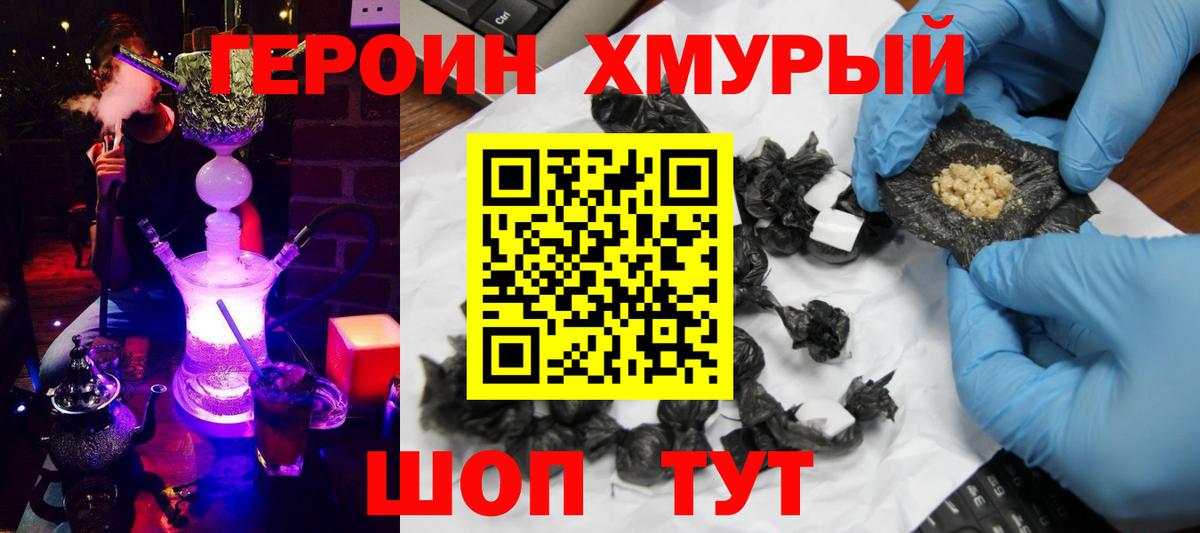 Героин белый  Вход с VPN  Касимов 