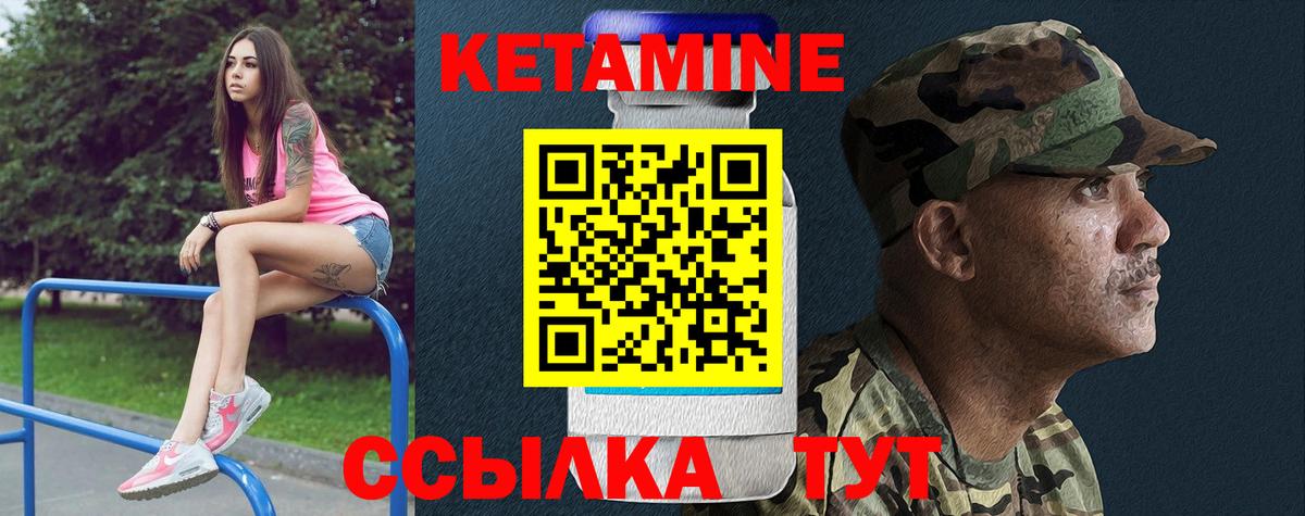 Кетамин ketamine Касимов