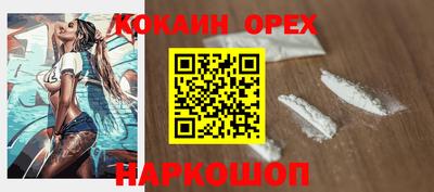 кокаин перу Берёзовский