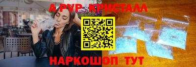 круглые Бийск