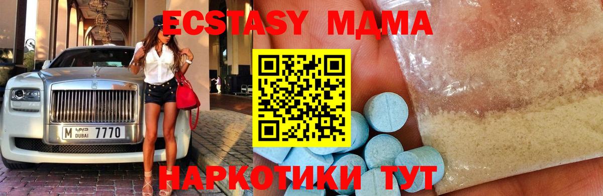 Касимов  MDMA Molly  Вход с VPN 