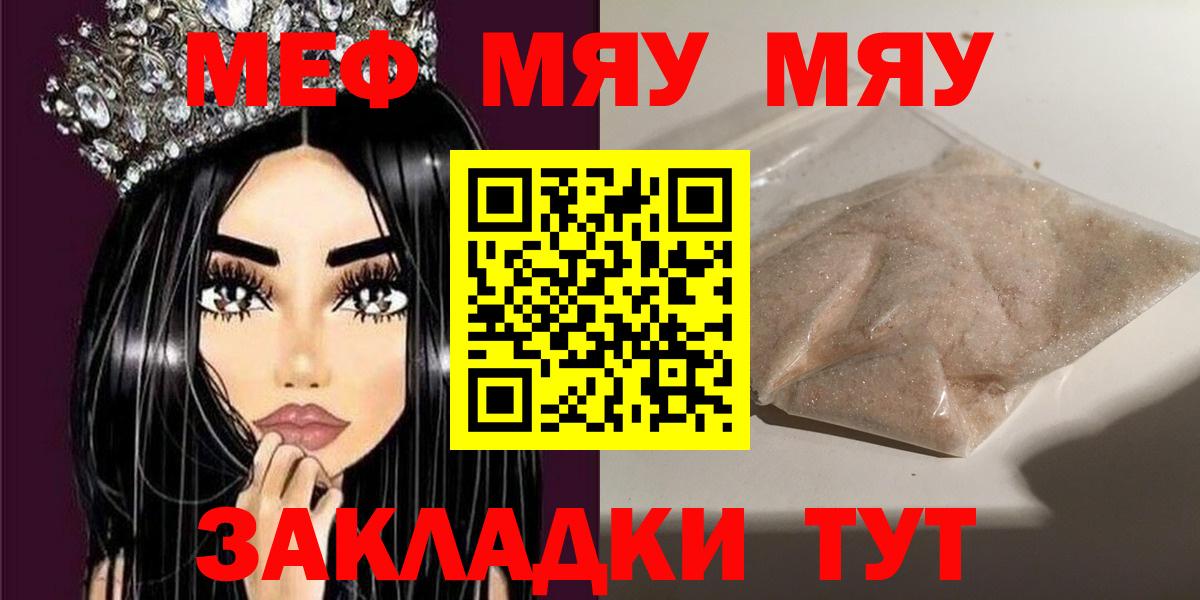 МЕФ мука  Мефедрон  МЕФ мука  Касимов  Вход с VPN 