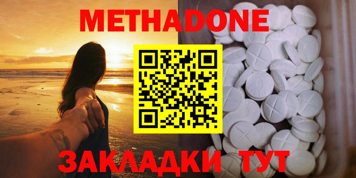 Метадон methadone  МЕТАДОН VHQ  Касимов  Вход с VPN 