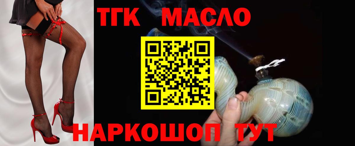 ТГК Wax  ТГК вейп  Касимов  Вход с VPN 