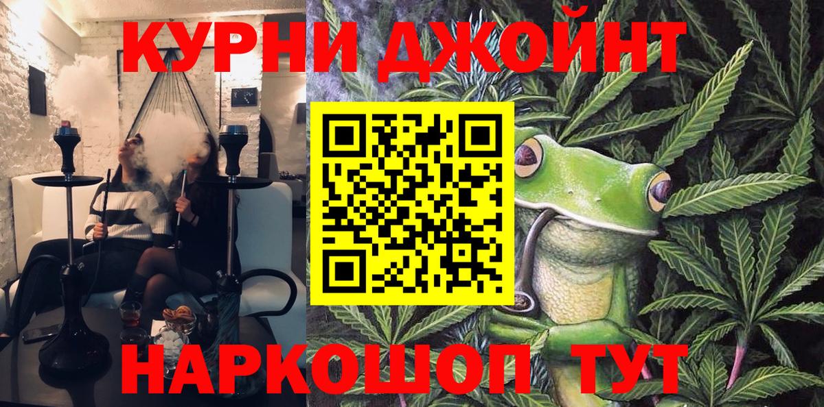 Касимов  МАРИХУАНА VHQ  Шишки марихуана план  Вход с VPN  Бошки марихуана индика  Канабис индика 